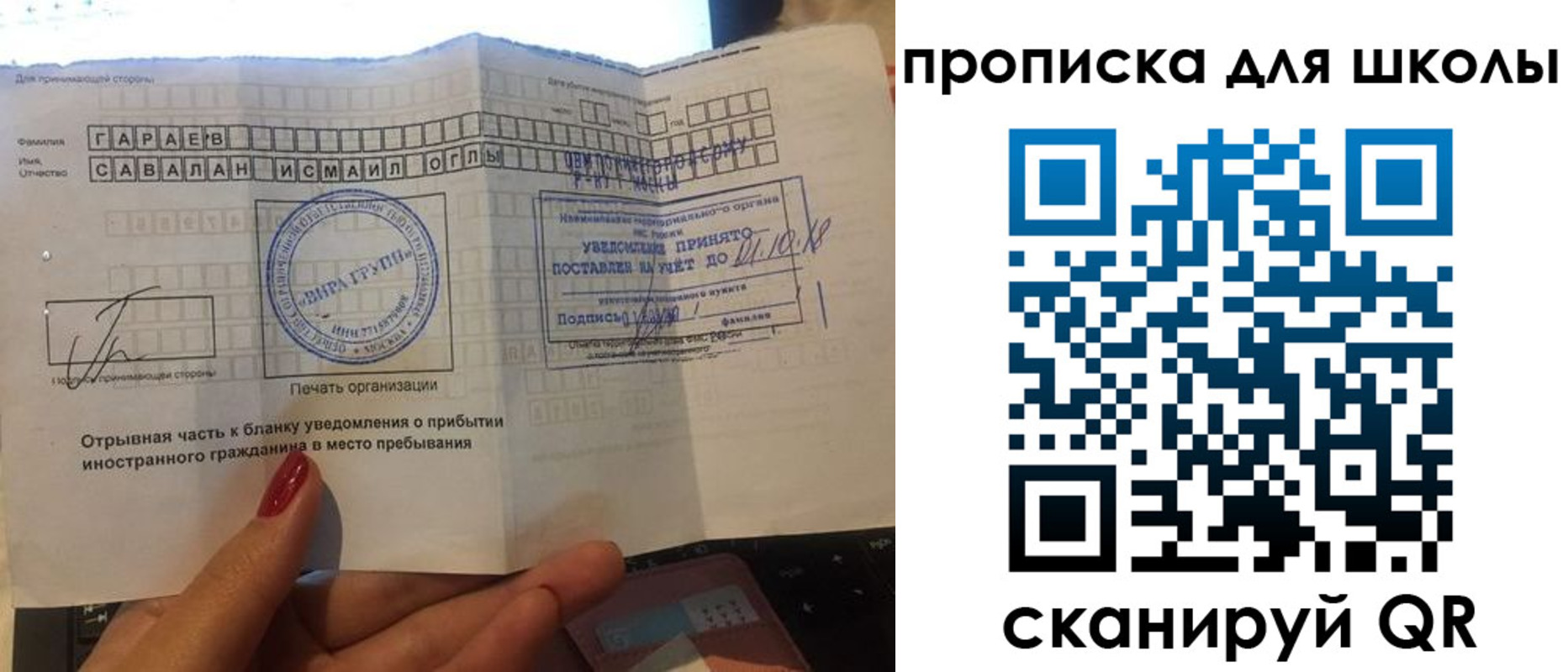 купить прописку в Белоярске