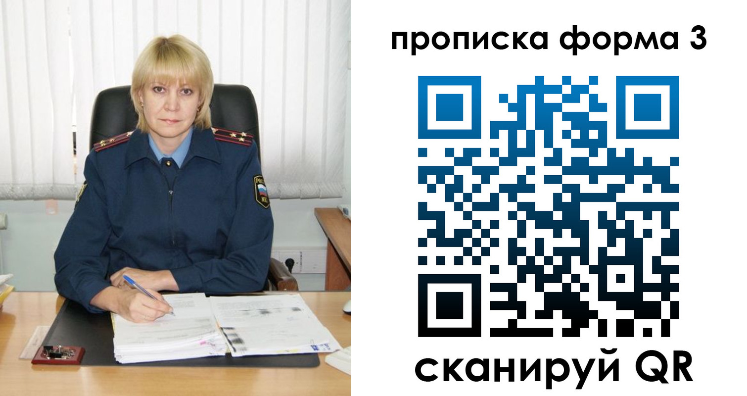 прописка законно в Белоярске