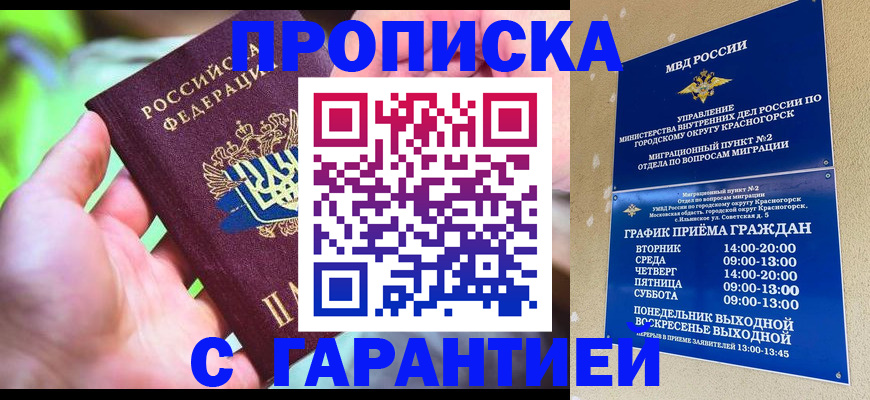 временная регистрация 2025 в Белоярске