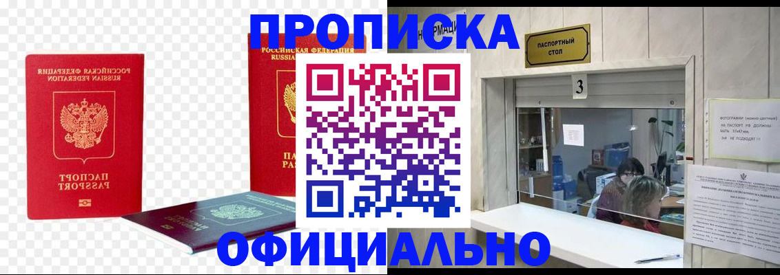 найти адрес прописки в Белоярске