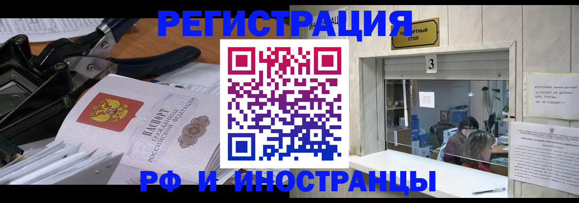 временная регистрация собственник в Белоярске