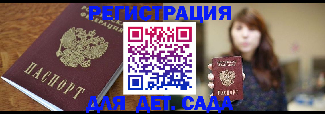регистрация для школы в Белоярске