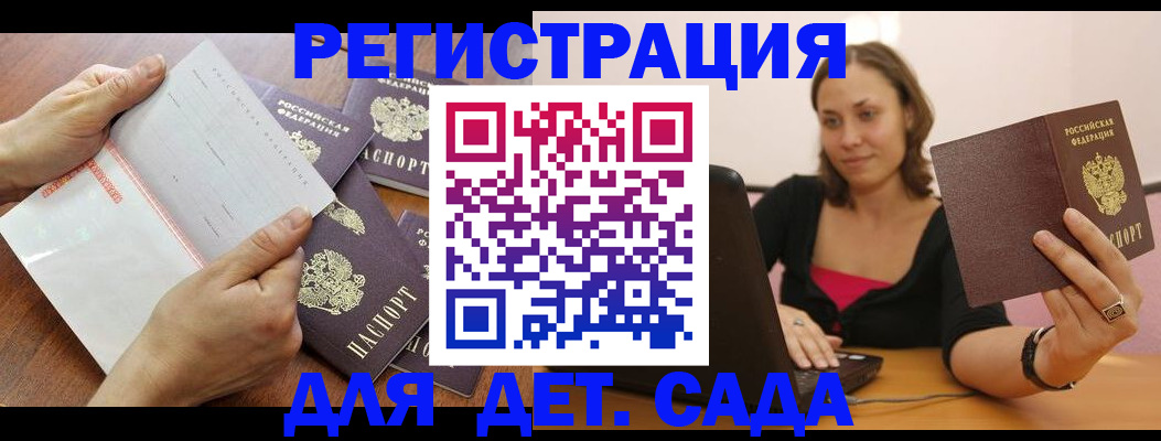 купить прописку в Белоярске