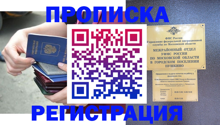 регистрация для дет. сада в Белоярске