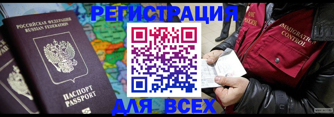 миграционный учет в Белоярске