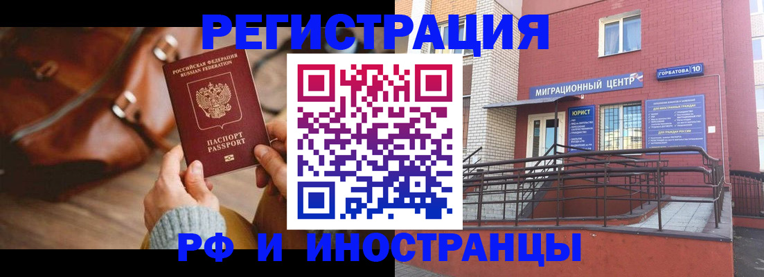 прописка для военкомата в Белоярске